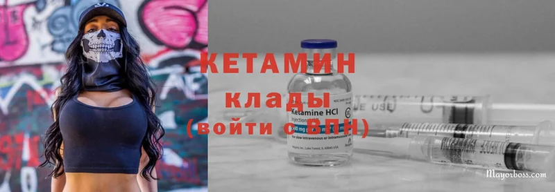 КЕТАМИН ketamine  продажа наркотиков  Богородск 